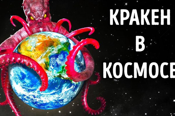 Доступ к сайту кракен